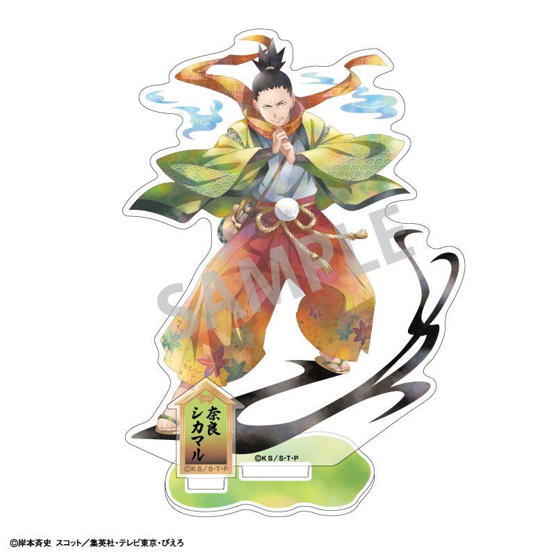 NARUTO-ナルト- 疾風伝 アクリルスタンド 奈良シカマル 妖怪 カミアニ