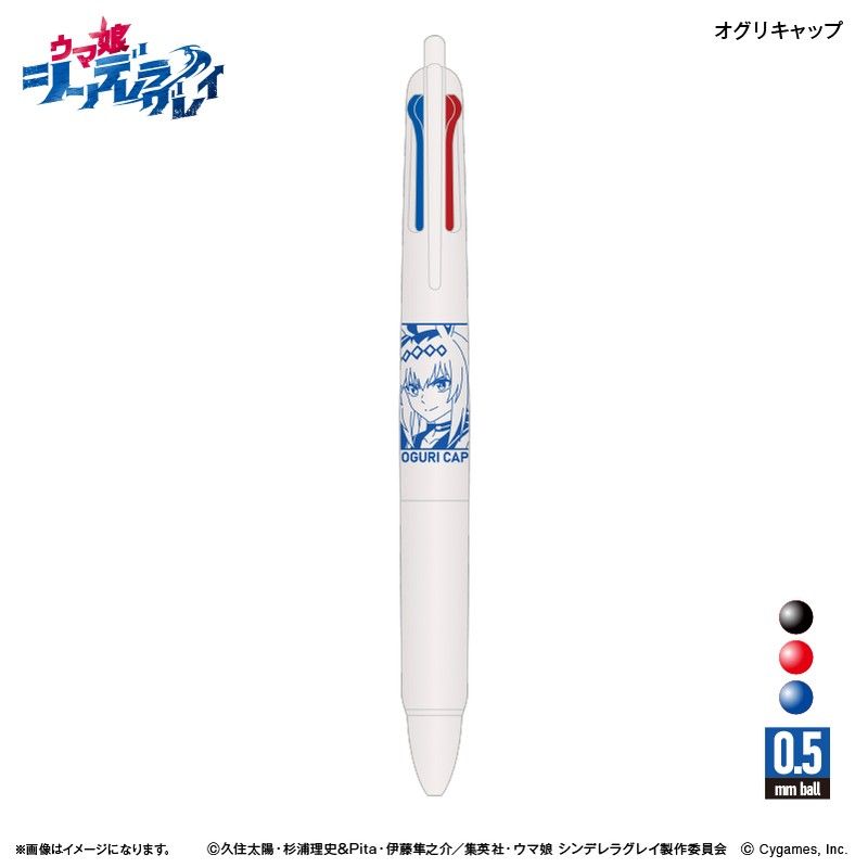 ウマ娘 シンデレラグレイ ジェットストリーム新3色ボールペン オグリキャップ
