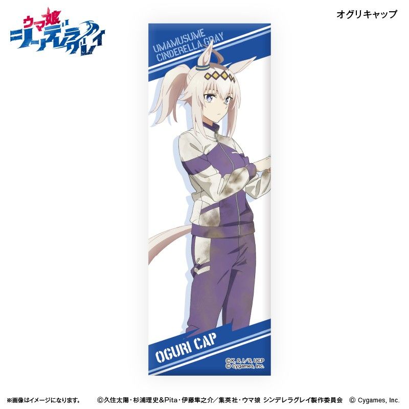 ウマ娘 シンデレラグレイ ロング缶バッジ オグリキャップ