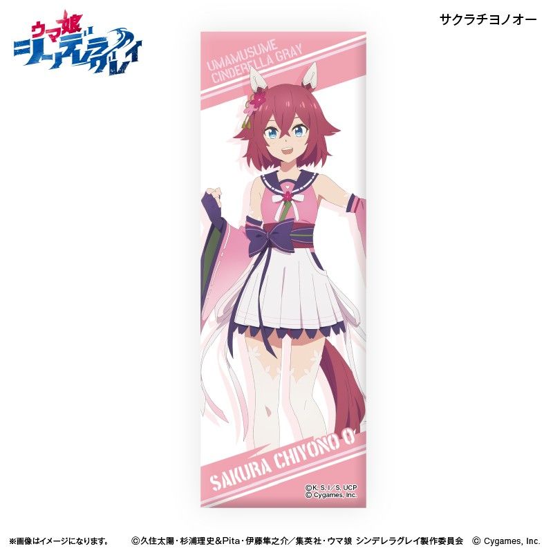 ウマ娘 シンデレラグレイ サクラチヨノオー TOPPA 缶バッジ 70個 グッズ-バッチ】アニメ『ウマ娘 シンデレラグレイ』 グリッター缶