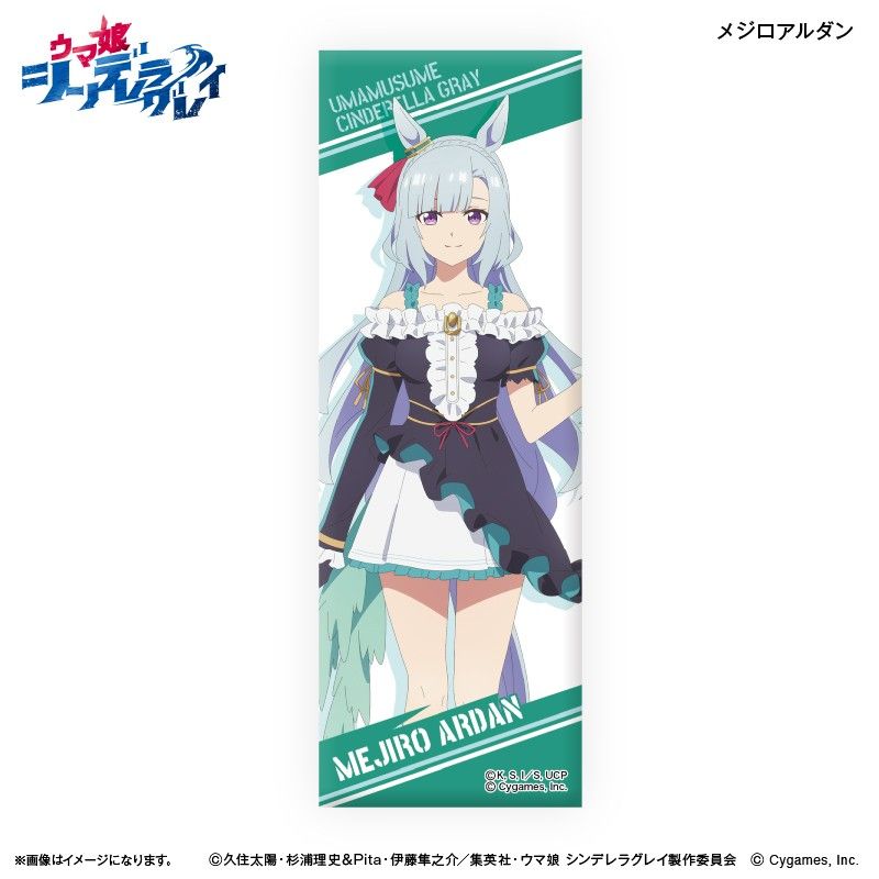 CANバッジ ウマ娘 プリティーダービーVol.6 24個 メジロアルダン