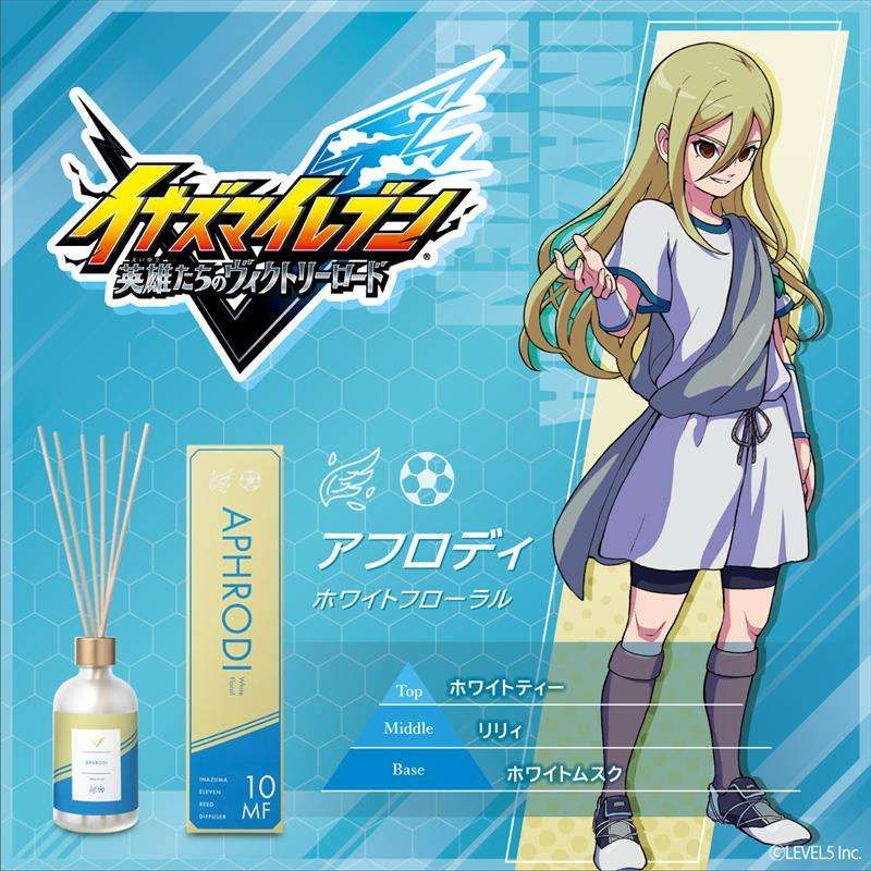 イナズマイレブン ライセンス 格言 アフロディ◯194 【アフロディ