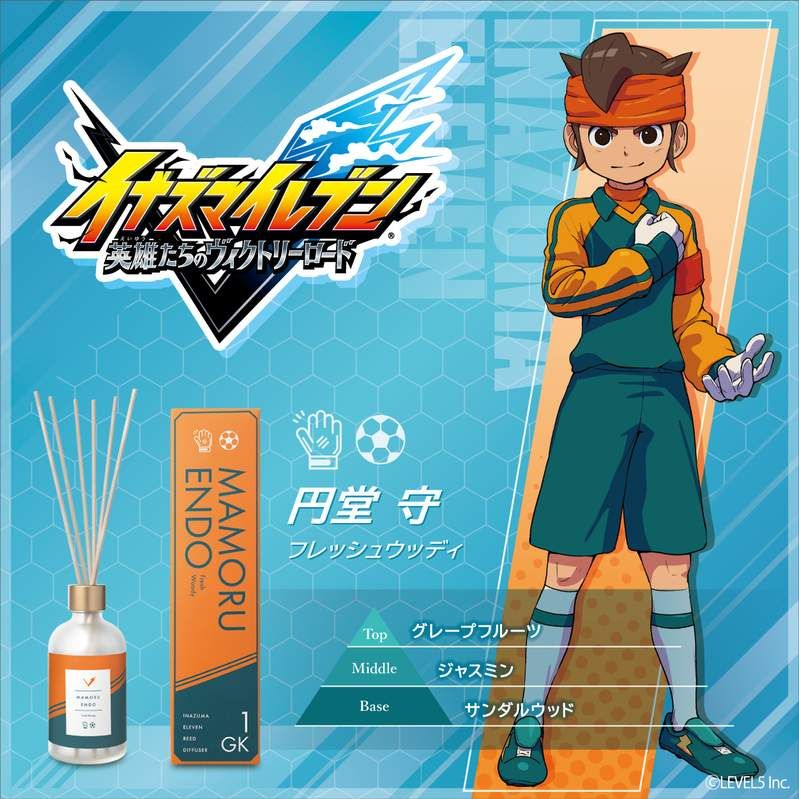 イナズマイレブン 英雄たちのヴィクトリーロード ルームディフューザー 円堂守 -フレッシュウッディ-