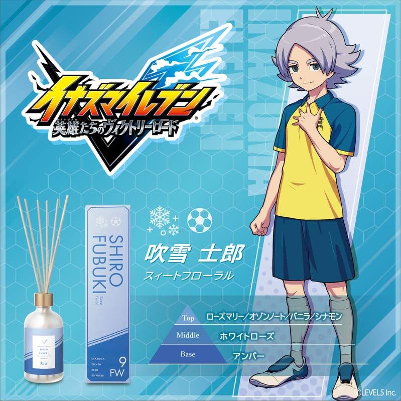 イナズマイレブン 英雄たちのヴィクトリーロード ルームディフューザー 吹雪士郎 -スィートフローラル-