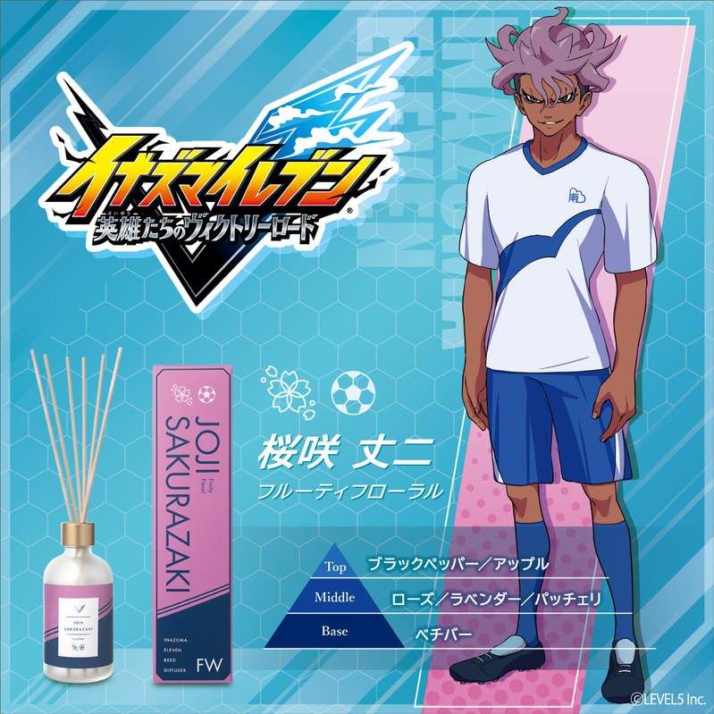 イナズマイレブン 英雄たちのヴィクトリーロード ルームディフューザー 桜咲丈二 -フルーティフローラル-