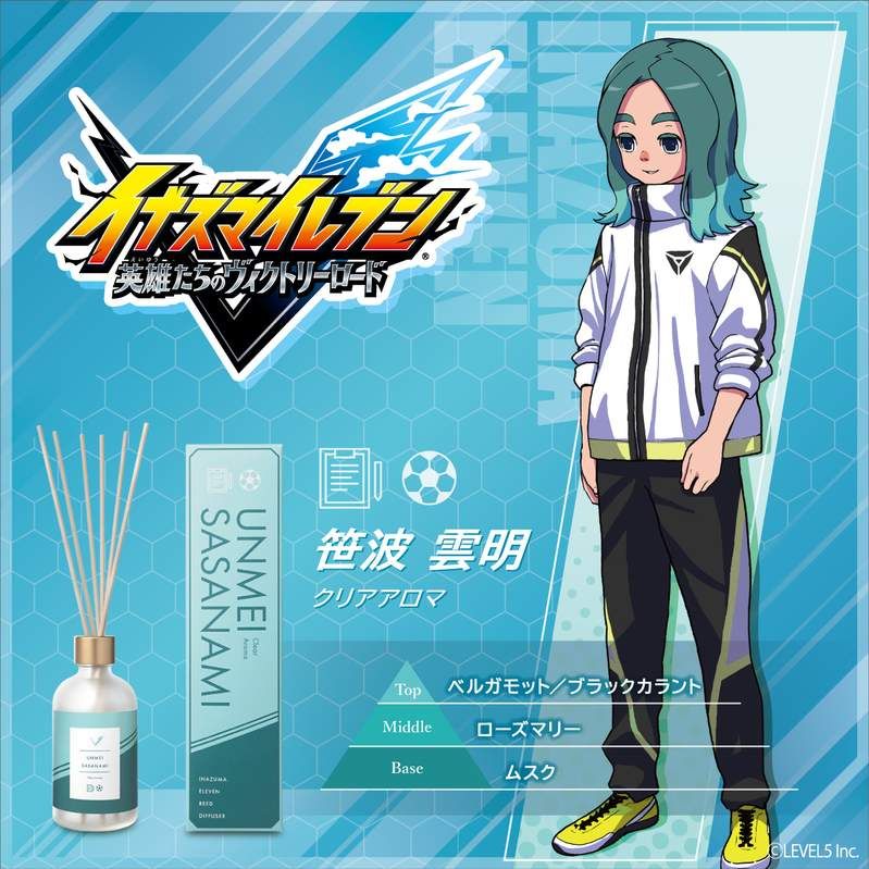 イナズマイレブン 英雄たちのヴィクトリーロード ルームディフューザー 笹波雲明 -クリアアロマ-