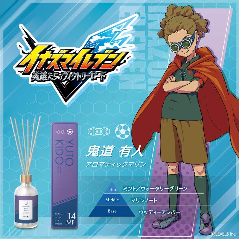 イナズマイレブン 英雄たちのヴィクトリーロード ルームディフューザー 鬼道有人 -アロマティックマリン-