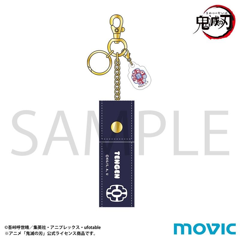 鬼滅の刃 リップケース 宇髄天元