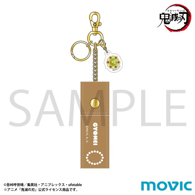 鬼滅の刃 リップケース 悲鳴嶼行冥