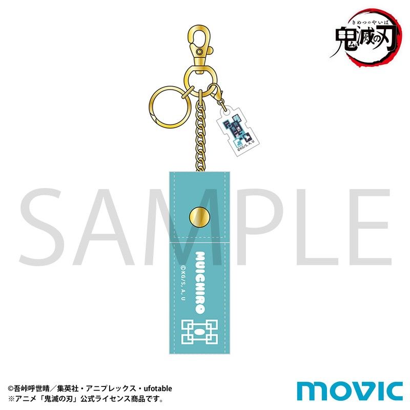 鬼滅の刃 リップケース 時透無一郎