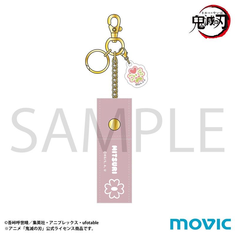 鬼滅の刃 リップケース 甘露寺蜜璃