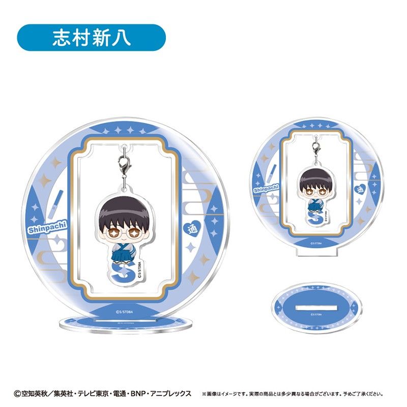 銀魂 ゆらゆらアクリルスタンド おすわりVer. 志村新八