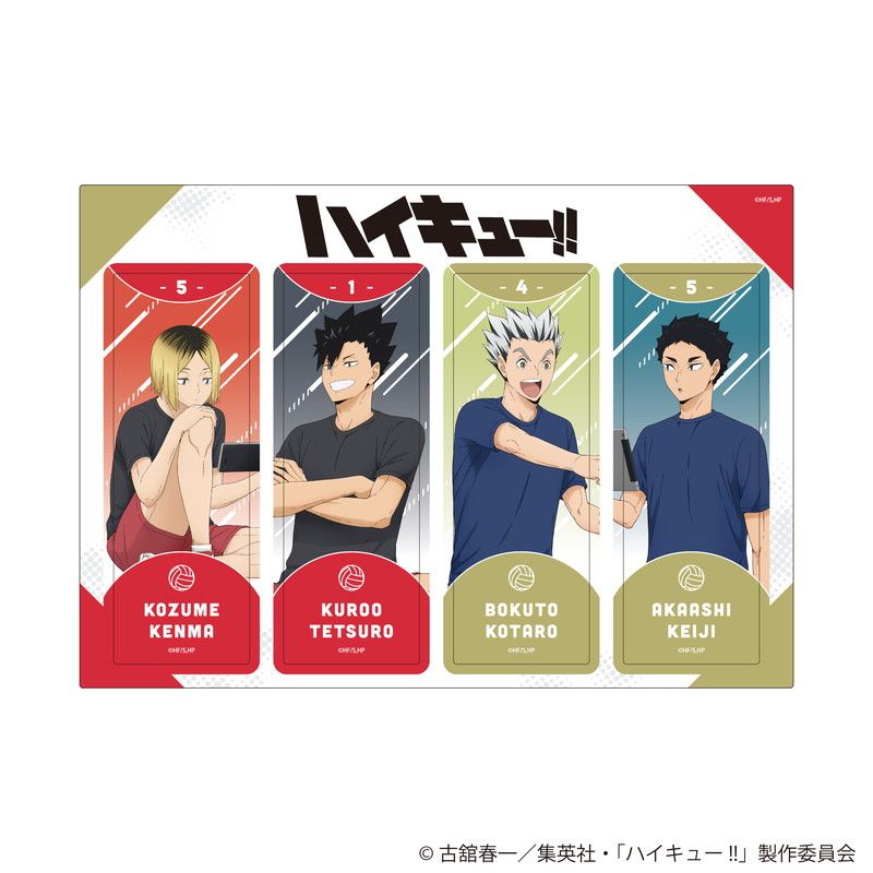 ハイキュー!! 描き下ろし4連クリアしおり 振り返りタイムVer. 音駒高校・梟谷学園高校