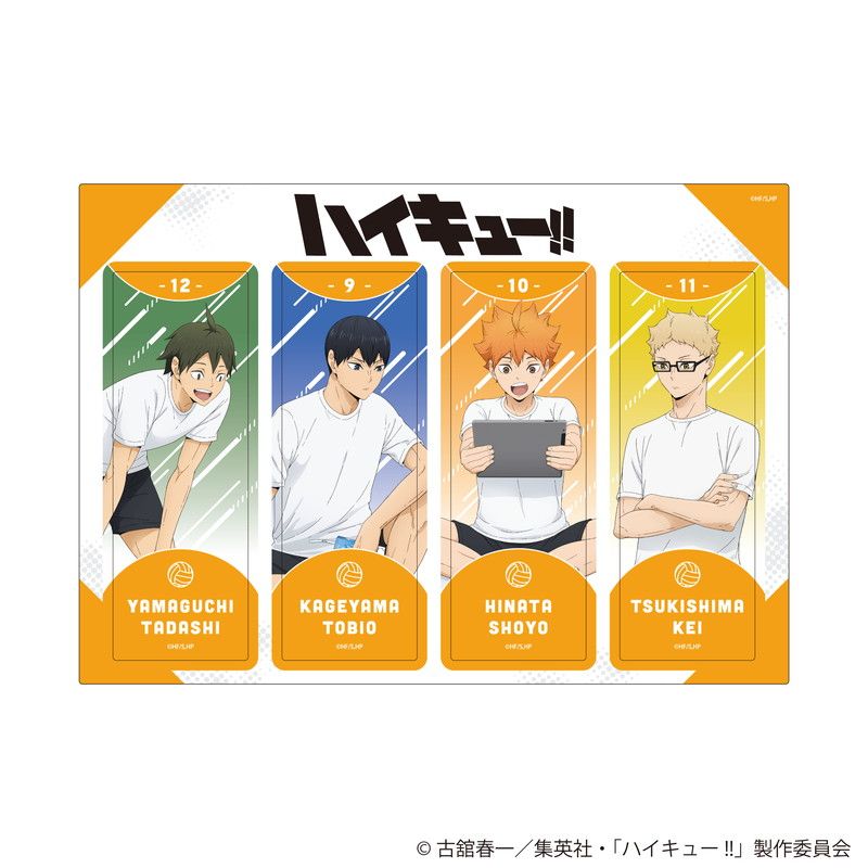 ハイキュー!! 描き下ろし4連クリアしおり 振り返りタイムVer. 烏野高校