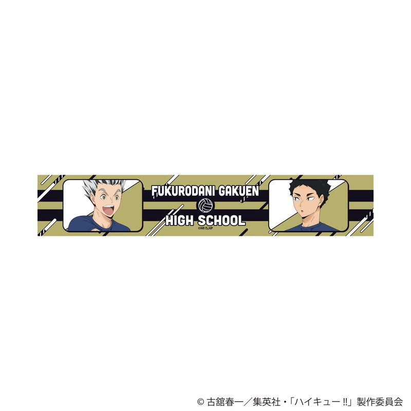 ハイキュー!! 描き下ろしマフラータオル 振り返りタイムVer. 梟谷学園高校