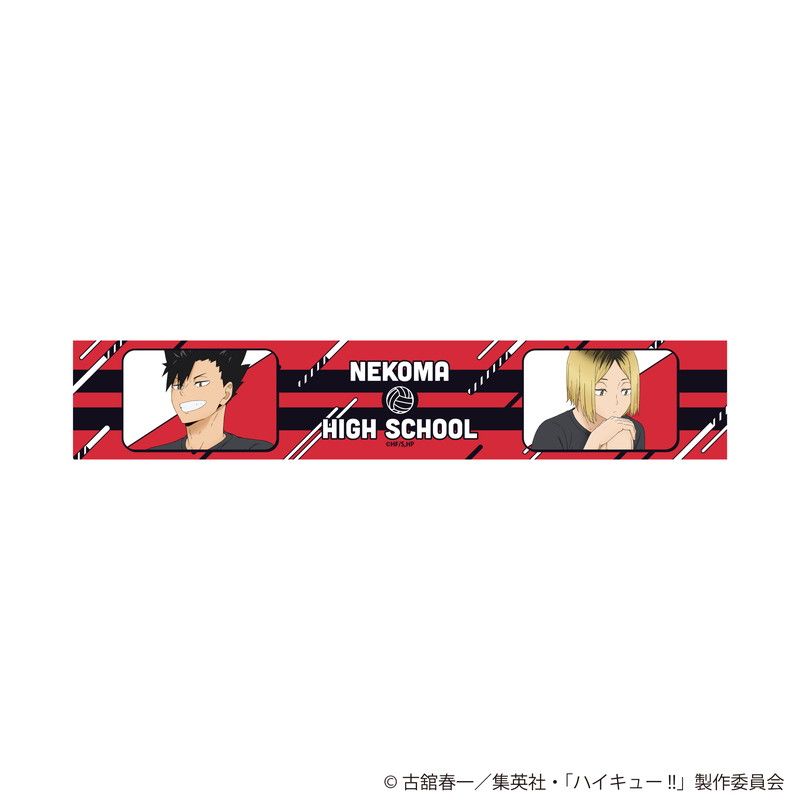 ハイキュー!! 描き下ろしマフラータオル 振り返りタイムVer. 音駒高校