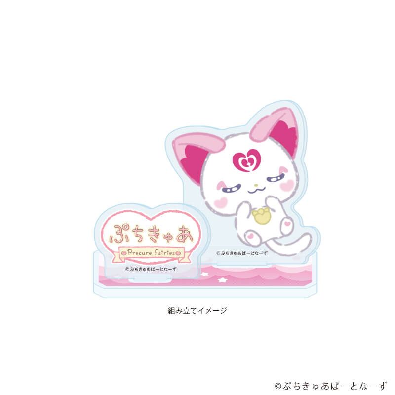 アクリルスタンドプレート「ぷちきゅあ〜Precure Fairies〜」12/ぷちきゅあはみぃ(描き下ろしイラスト)