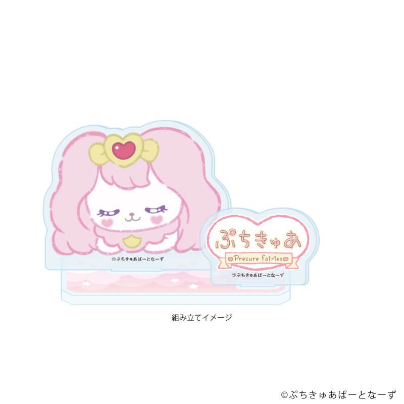 アクリルスタンドプレート「ぷちきゅあ〜Precure Fairies〜」11/ぷちきゅあぱふ(描き下ろしイラスト)