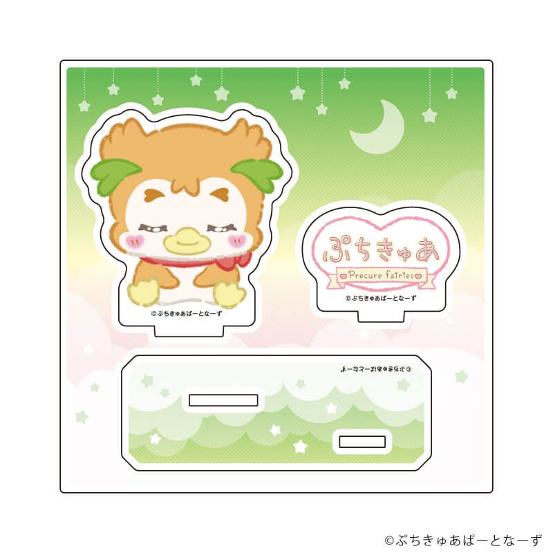 アクリルスタンドプレート「ぷちきゅあ〜Precure Fairies〜」09/ぷちきゅあしろっぷ(描き下ろしイラスト)