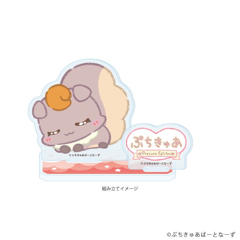 アクリルスタンドプレート「ぷちきゅあ〜Precure Fairies〜」08/ぷちきゅあなっつ(描き下ろしイラスト)