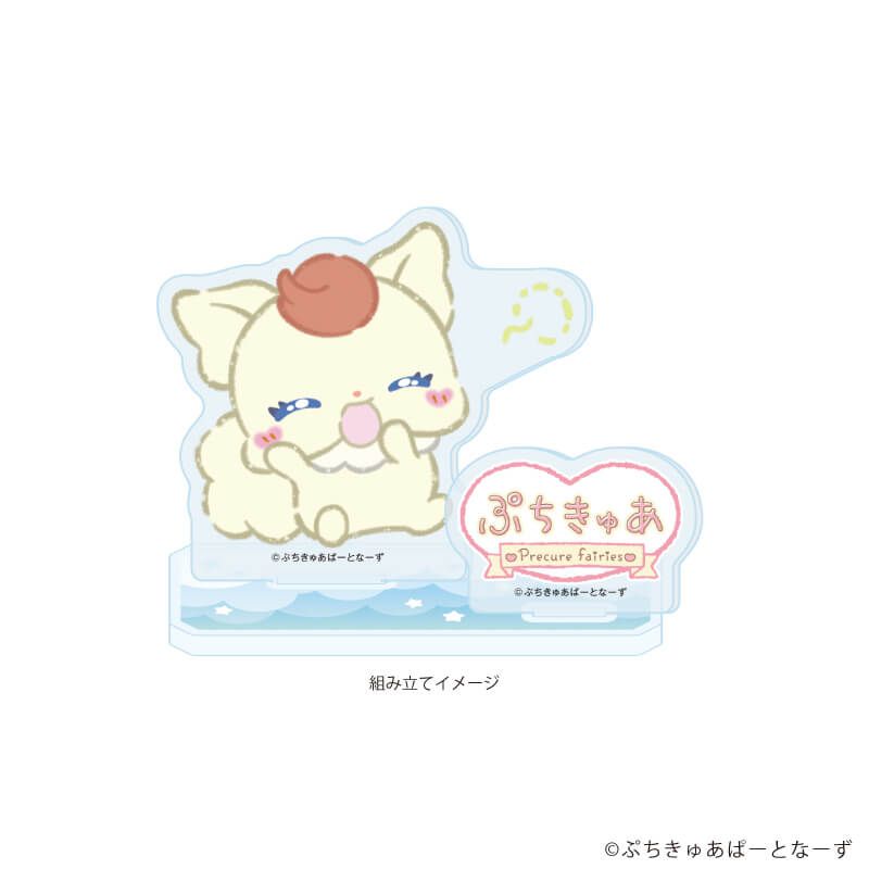 アクリルスタンドプレート「ぷちきゅあ〜Precure Fairies〜」07/ぷちきゅあここ(描き下ろしイラスト)