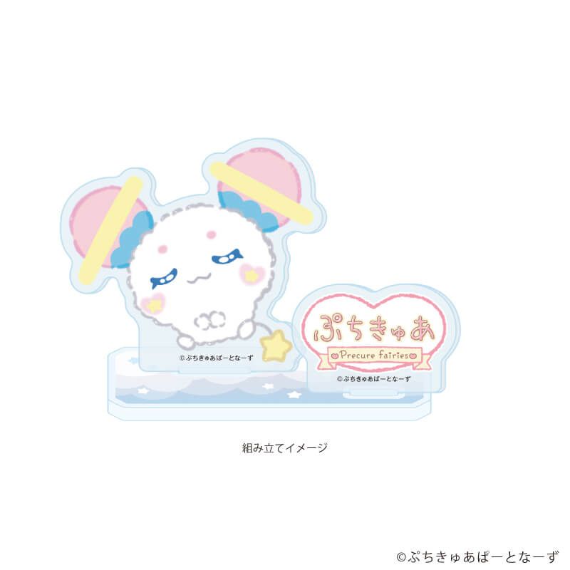 アクリルスタンドプレート「ぷちきゅあ〜Precure Fairies〜」06/ぷちきゅあふわ(描き下ろしイラスト)