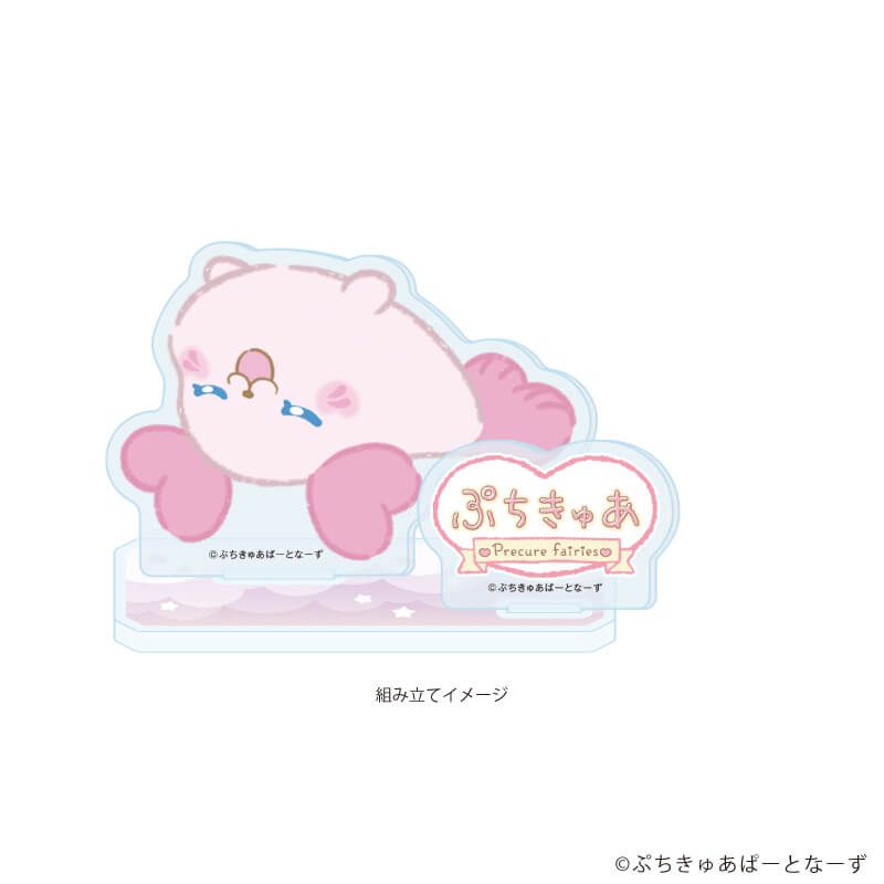 アクリルスタンドプレート「ぷちきゅあ〜Precure Fairies〜」05/ぷちきゅあくるるん(描き下ろしイラスト)