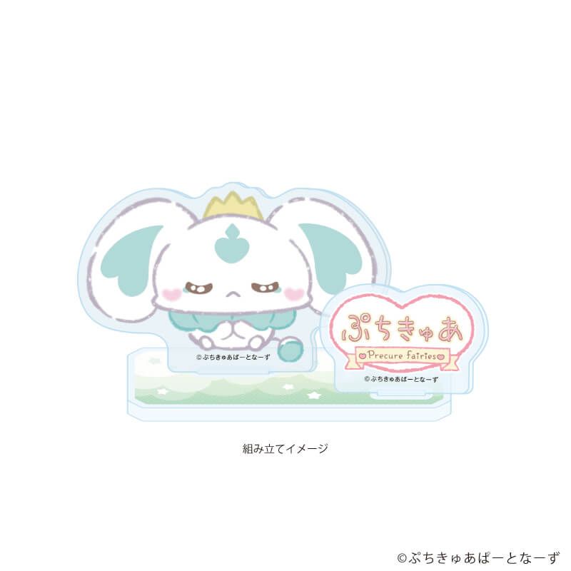 アクリルスタンドプレート「ぷちきゅあ〜Precure Fairies〜」02/ぷちきゅあぽるん(描き下ろしイラスト)