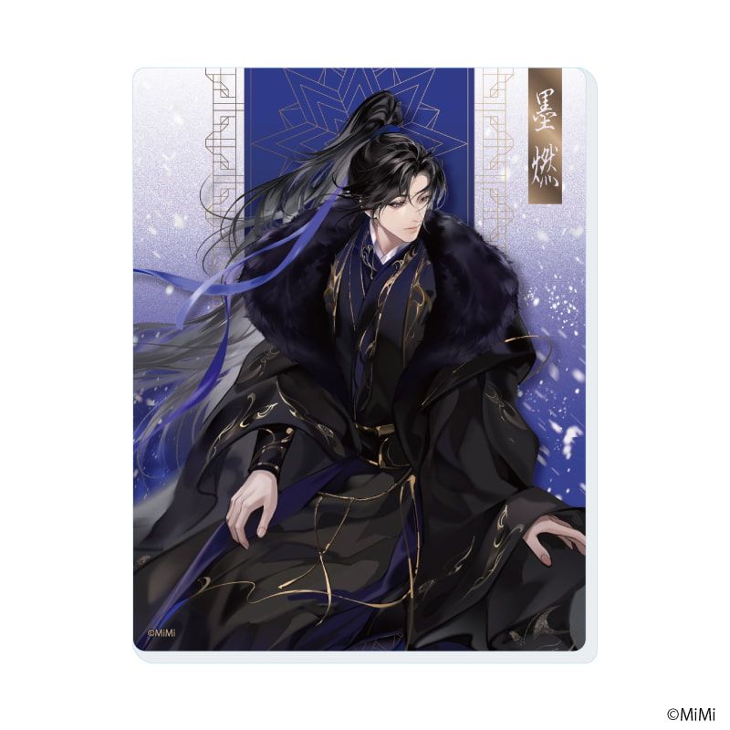 アクリルカード「二哈と彼の白猫師尊」01/コンプリートセット(全5種)(描き下ろしイラスト)