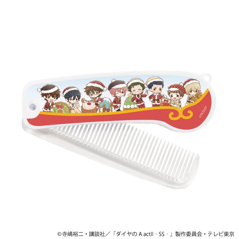 折りたたみコーム「TVアニメ『ダイヤのA actⅡ -Second Season-』」01/クリスマスver.(グラフアートイラスト)