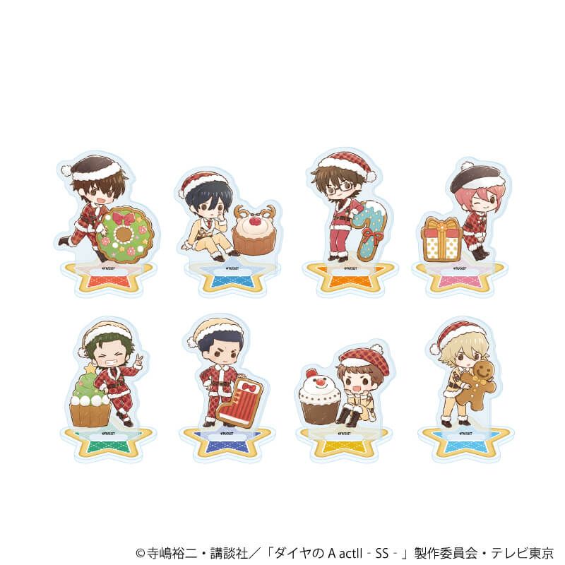 アクリルぷちスタンド「TVアニメ『ダイヤのA actⅡ -Second Season-』」01/クリスマスver. コンプリートセット(全8種)(グラフアートイラスト)