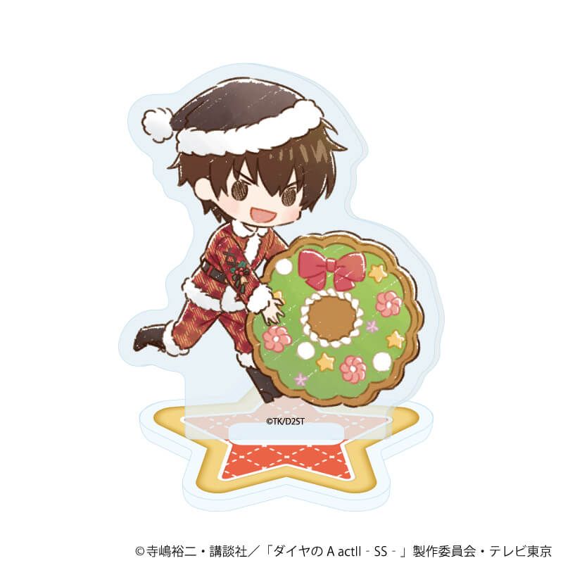 アクリルぷちスタンド「TVアニメ『ダイヤのA actⅡ -Second Season-』」01/クリスマスver. コンプリートセット(全8種)(グラフアートイラスト)