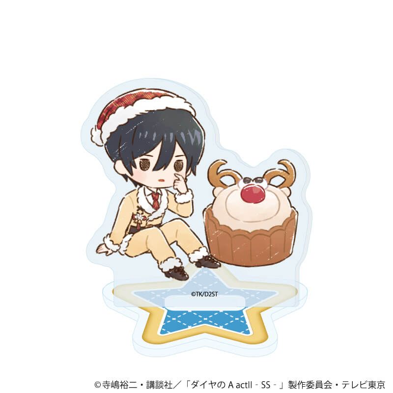 アクリルぷちスタンド「TVアニメ『ダイヤのA actⅡ -Second Season-』」01/クリスマスver. コンプリートセット(全8種)(グラフアートイラスト)