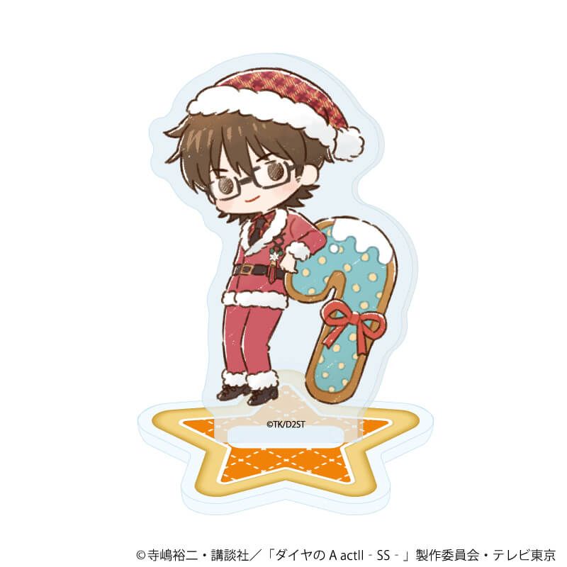 アクリルぷちスタンド「TVアニメ『ダイヤのA actⅡ -Second Season-』」01/クリスマスver. コンプリートセット(全8種)(グラフアートイラスト)