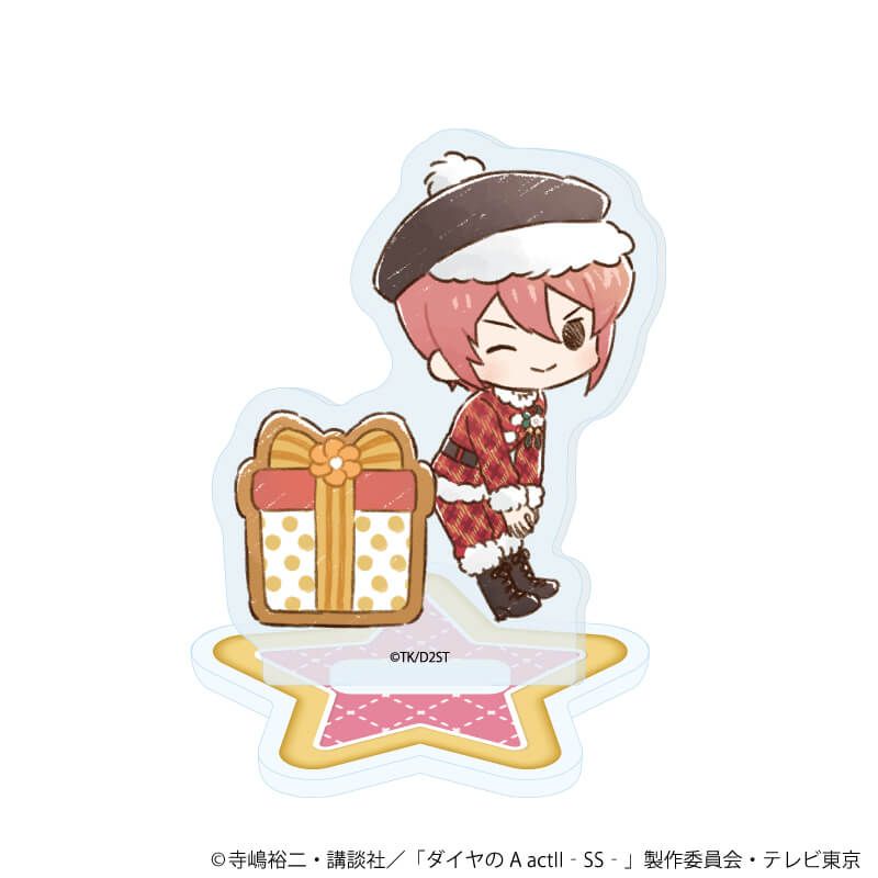 アクリルぷちスタンド「TVアニメ『ダイヤのA actⅡ -Second Season-』」01/クリスマスver. コンプリートセット(全8種)(グラフアートイラスト)