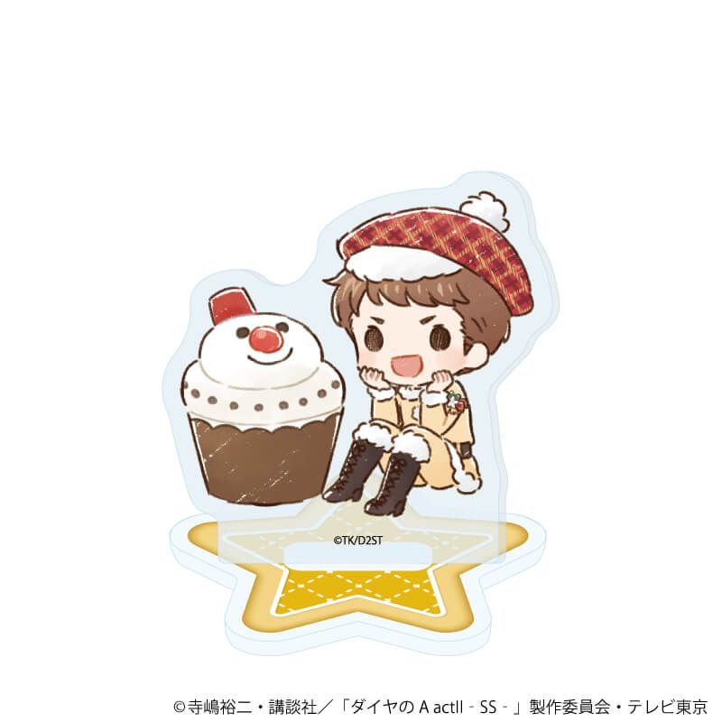 アクリルぷちスタンド「TVアニメ『ダイヤのA actⅡ -Second Season-』」01/クリスマスver. コンプリートセット(全8種)(グラフアートイラスト)