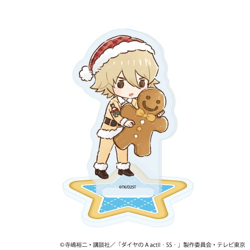 アクリルぷちスタンド「TVアニメ『ダイヤのA actⅡ -Second Season-』」01/クリスマスver. コンプリートセット(全8種)(グラフアートイラスト)
