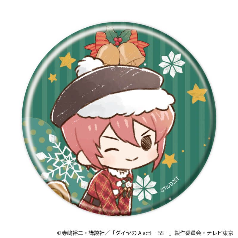 缶バッジ「TVアニメ『ダイヤのA actⅡ -Second Season-』」01/クリスマスver. コンプリートセット(全8種)(グラフアートイラスト)