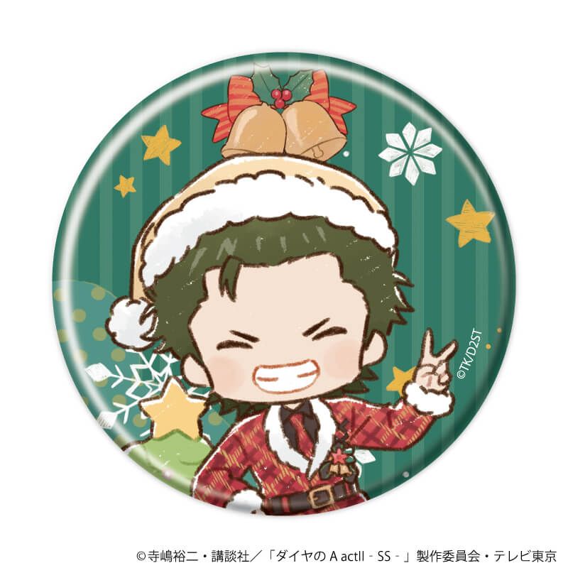 缶バッジ「TVアニメ『ダイヤのA actⅡ -Second Season-』」01/クリスマスver. コンプリートセット(全8種)(グラフアートイラスト)