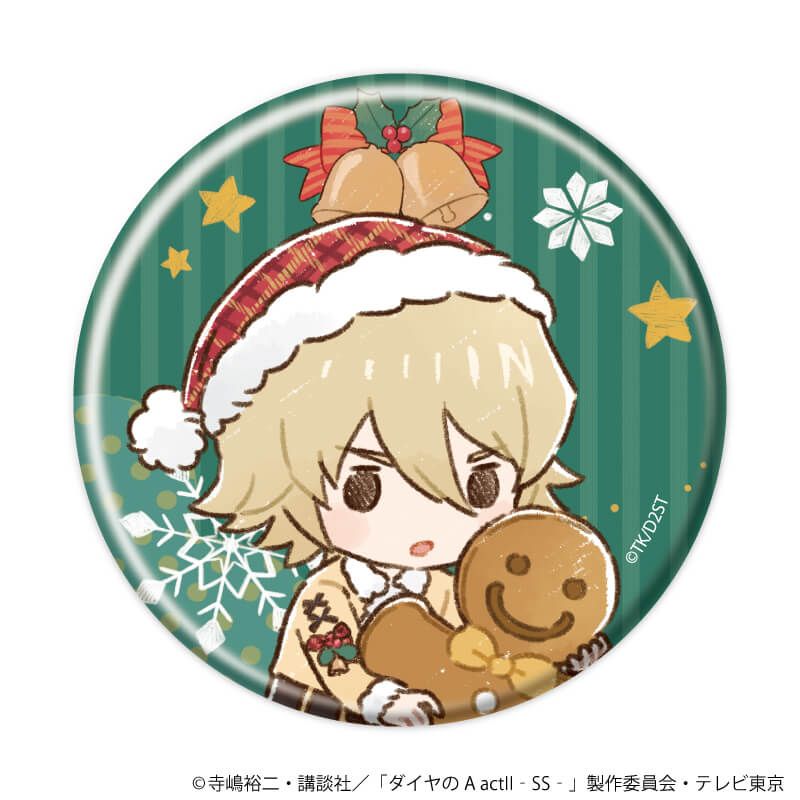 缶バッジ「TVアニメ『ダイヤのA actⅡ -Second Season-』」01/クリスマスver. コンプリートセット(全8種)(グラフアートイラスト)