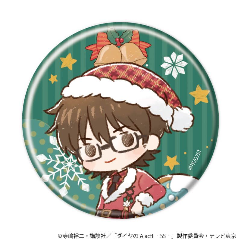 缶バッジ「TVアニメ『ダイヤのA actⅡ -Second Season-』」01/クリスマスver. ブラインド(8種)(グラフアートイラスト)