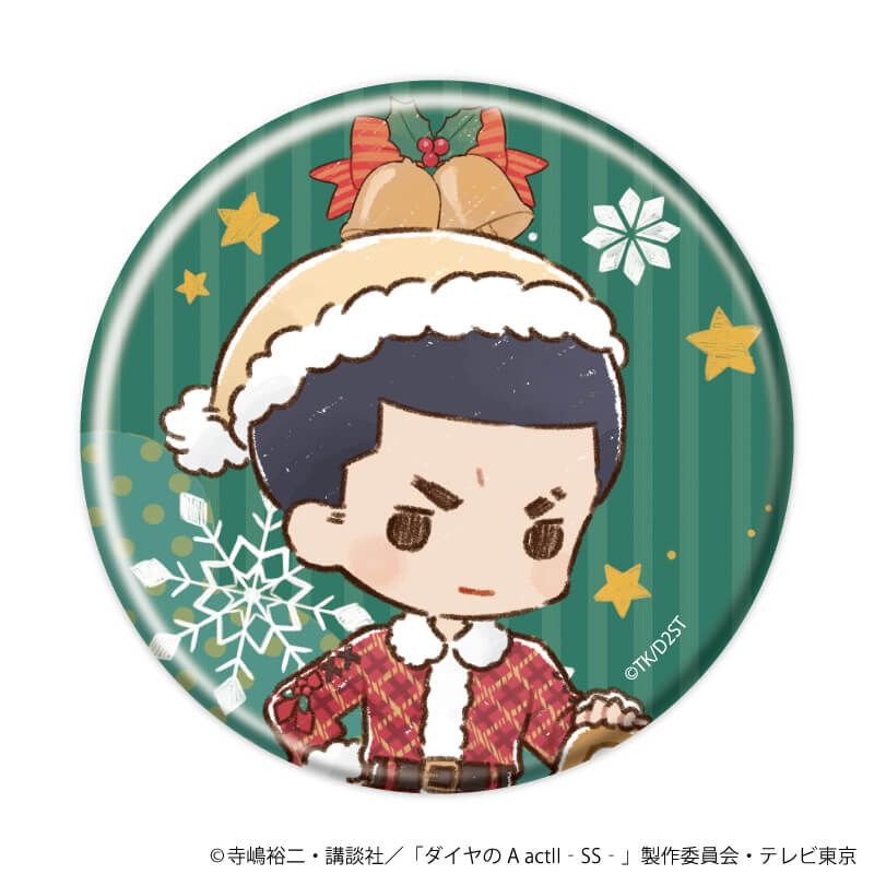 缶バッジ「TVアニメ『ダイヤのA actⅡ -Second Season-』」01/クリスマスver. ブラインド(8種)(グラフアートイラスト)