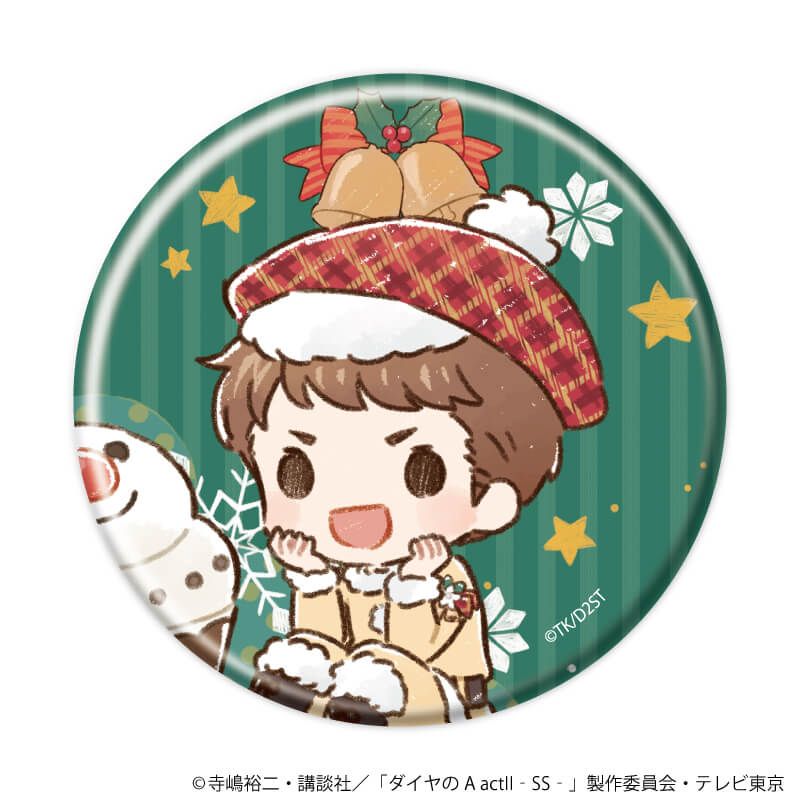 缶バッジ「TVアニメ『ダイヤのA actⅡ -Second Season-』」01/クリスマスver. ブラインド(8種)(グラフアートイラスト)