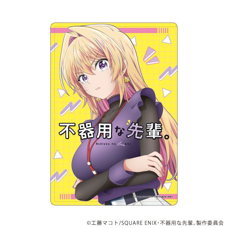 キャラクリアケース「TVアニメ「不器用な先輩。」」01/ティザービジュアル(公式イラスト)