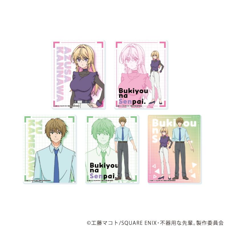 アクリルカード「TVアニメ「不器用な先輩。」」02/ブラインド(5種)(公式イラスト)