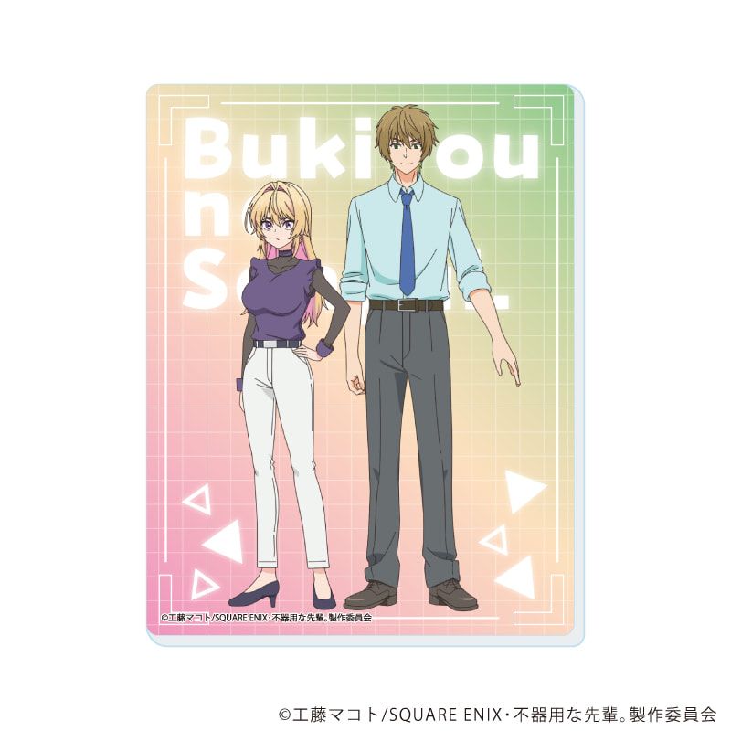 アクリルカード「TVアニメ「不器用な先輩。」」02/ブラインド(5種)(公式イラスト)