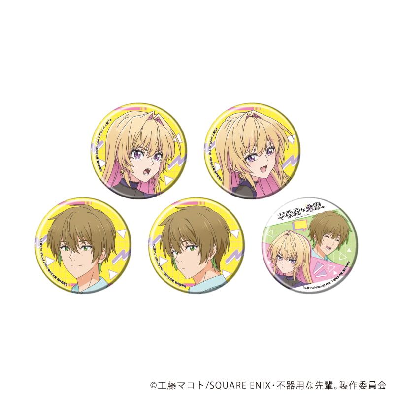 缶バッジ「TVアニメ「不器用な先輩。」」01/ブラインド(5種)(公式イラスト)