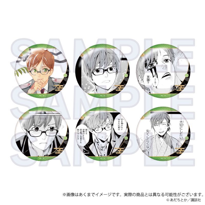 ノラガミ コレクション缶バッジ Vol.2 兆麻｜アニメ・キャラクター