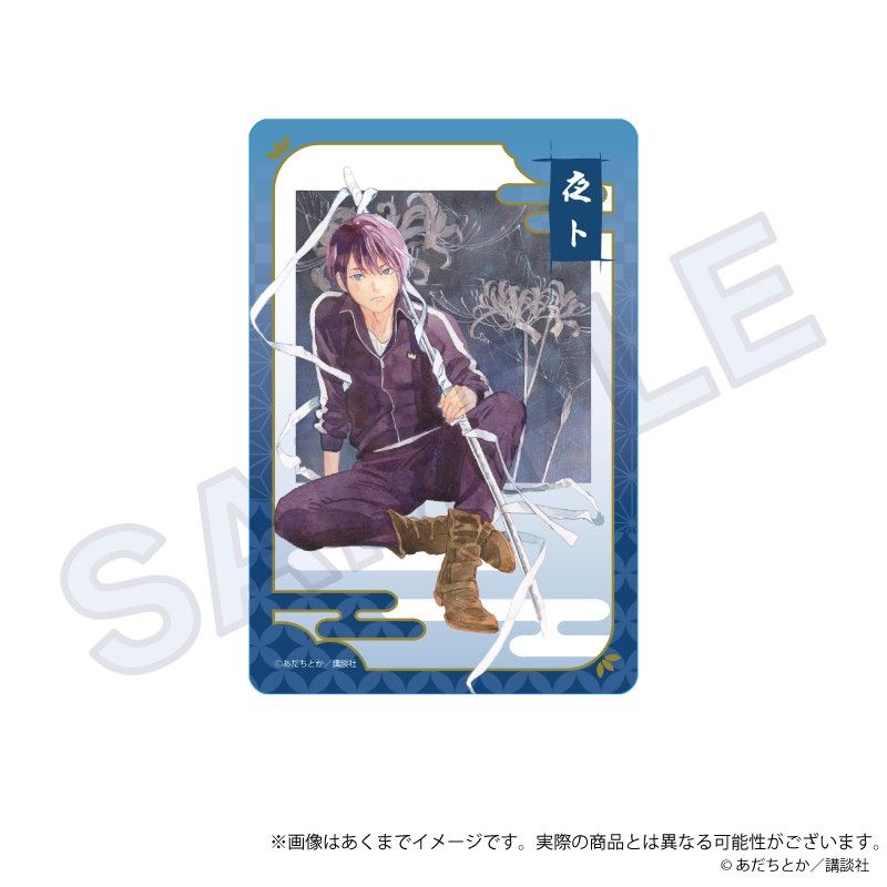 ノラガミ トレーディングクリアポストカード｜アニメ・キャラクター