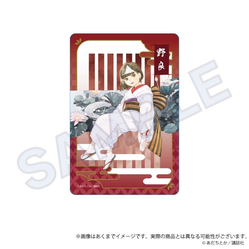 ノラガミ トレーディングクリアポストカード｜アニメ・キャラクター